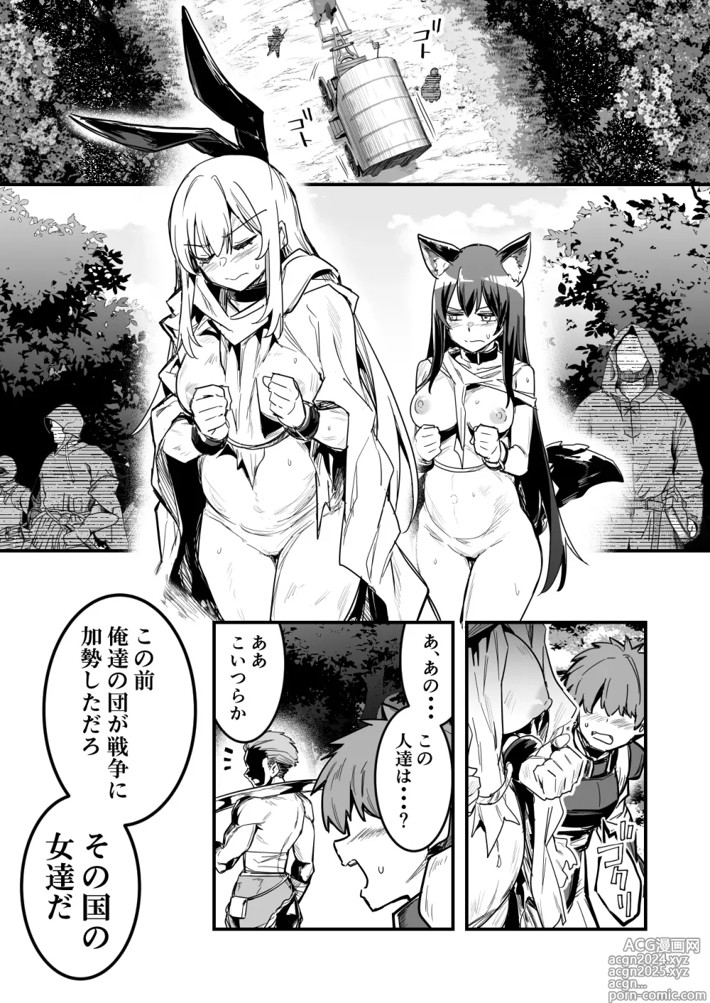 Page 1 of doujinshi Arakure Youheidan ni Tsukamari Futari Sorotte Botehara ni Sareru Boukensha-chan to Kenshi-chan