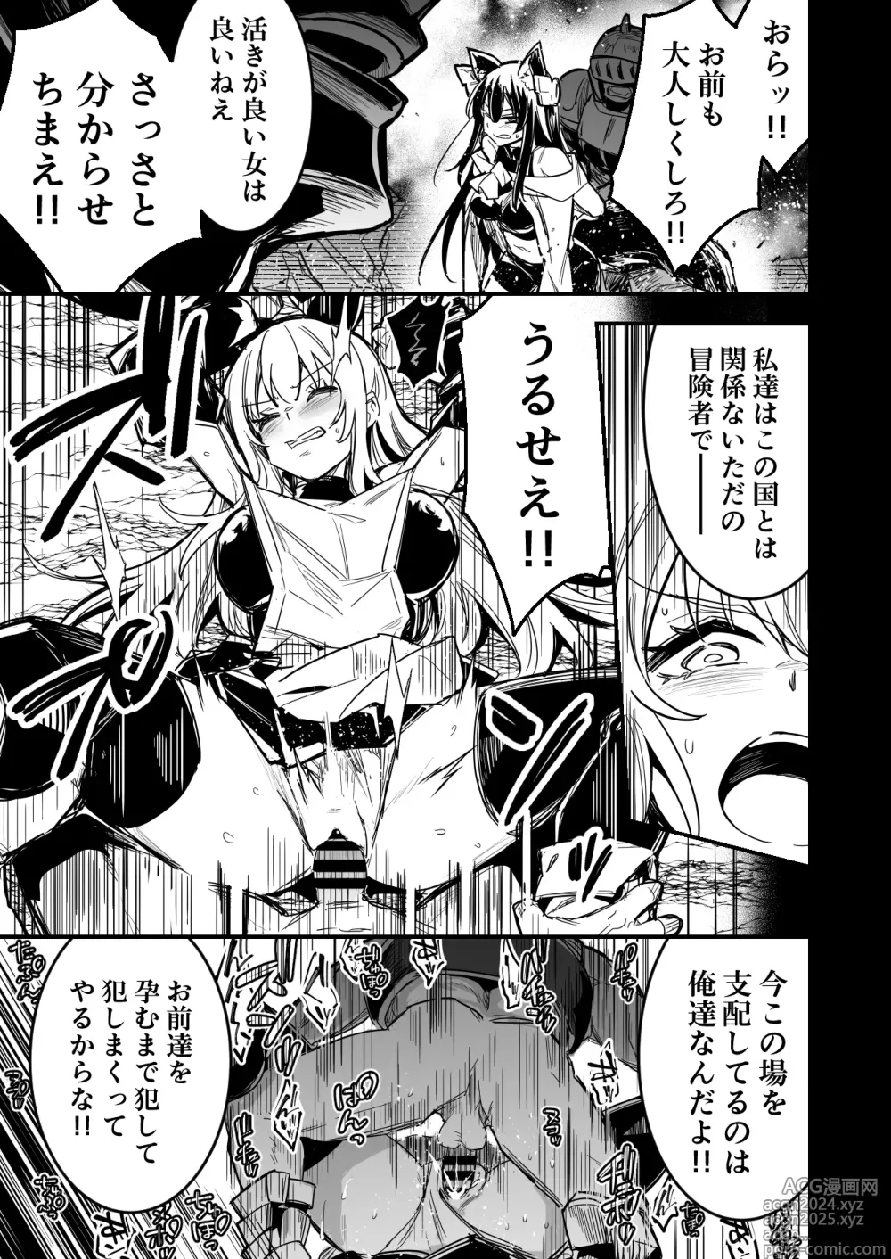 Page 3 of doujinshi Arakure Youheidan ni Tsukamari Futari Sorotte Botehara ni Sareru Boukensha-chan to Kenshi-chan