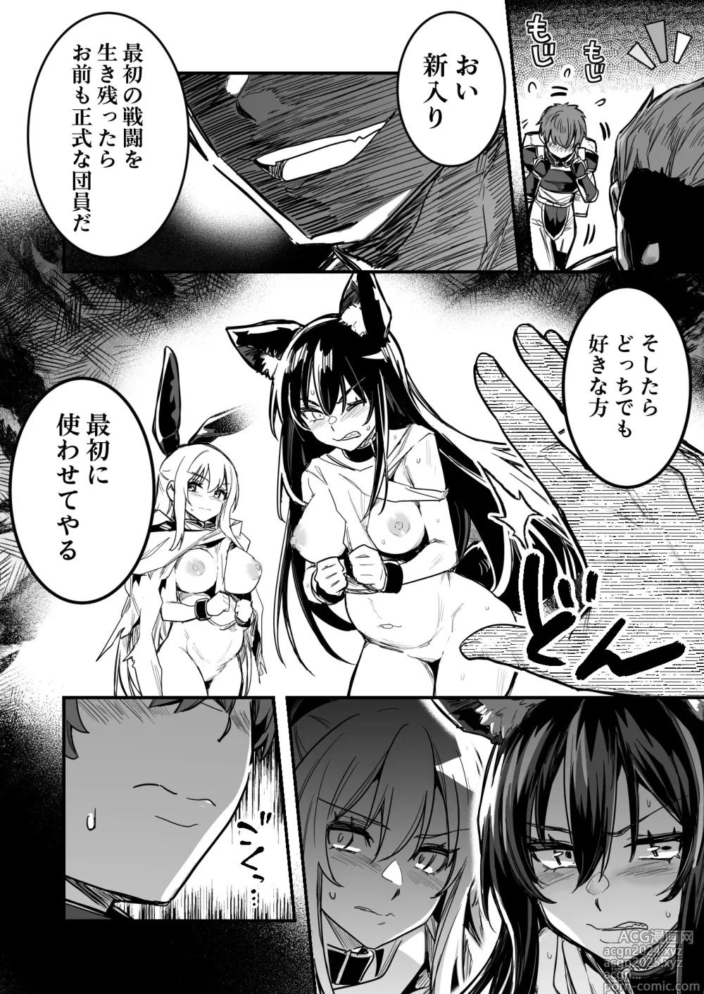 Page 6 of doujinshi Arakure Youheidan ni Tsukamari Futari Sorotte Botehara ni Sareru Boukensha-chan to Kenshi-chan