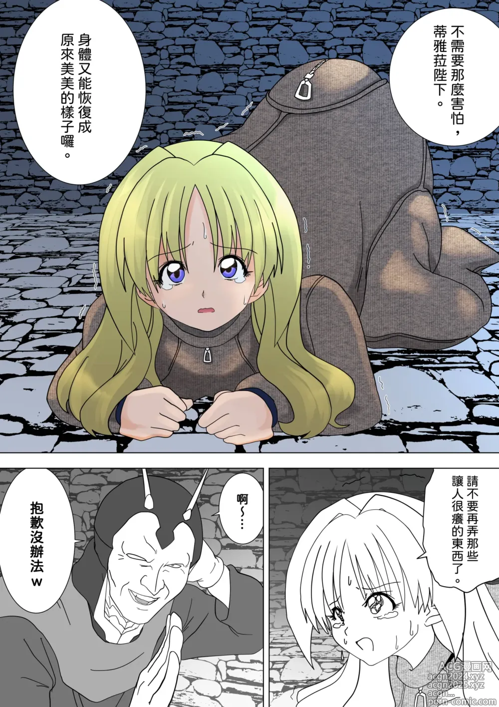 Page 28 of doujinshi Majo no Fukushuu Vol.15