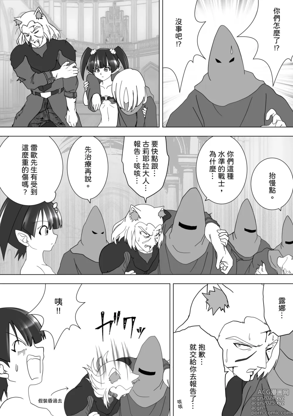 Page 7 of doujinshi Majo no Fukushuu Vol.15