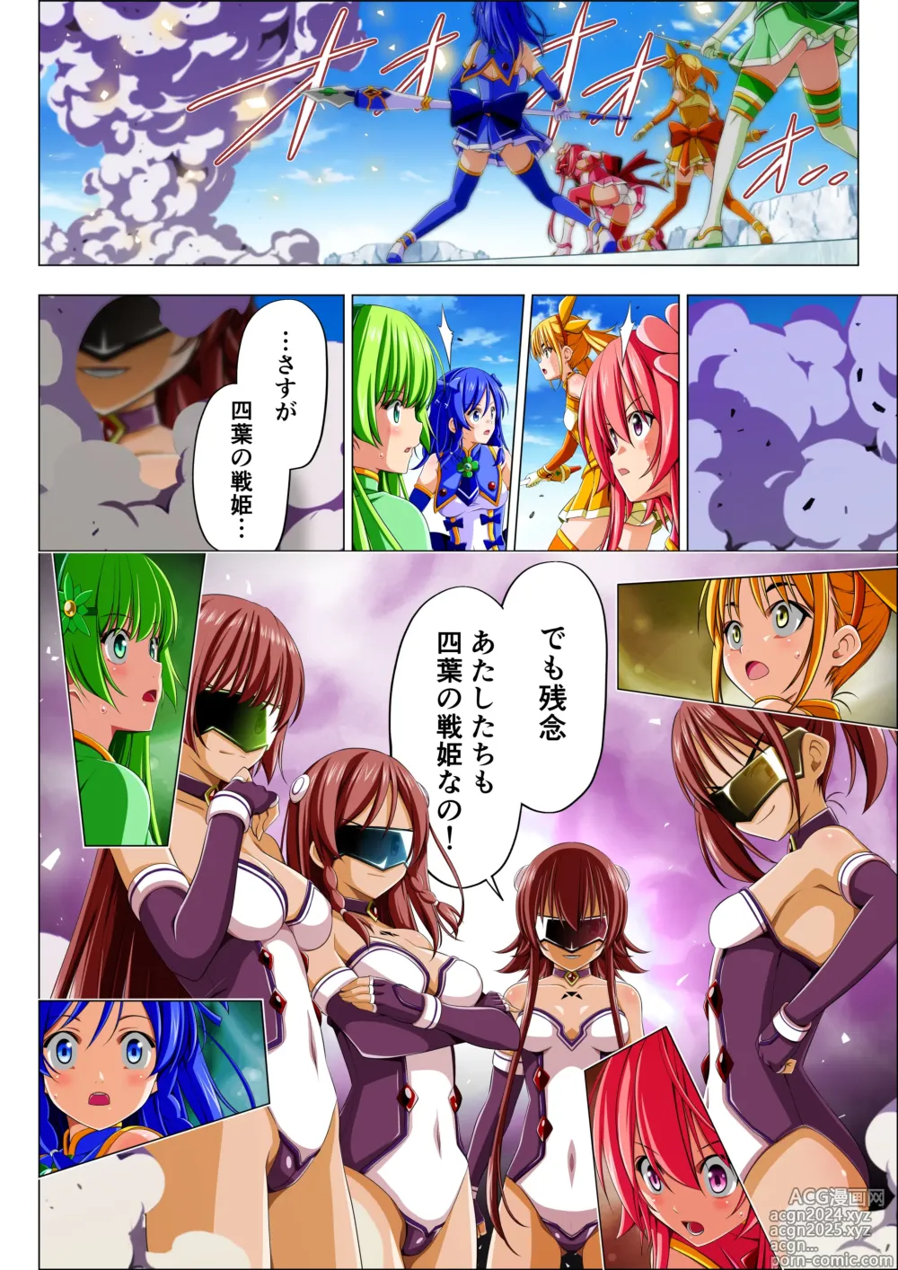 Page 33 of doujinshi 四叶战姬 四叶草玫瑰 第五话