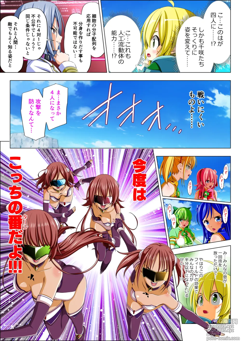 Page 34 of doujinshi 四叶战姬 四叶草玫瑰 第五话