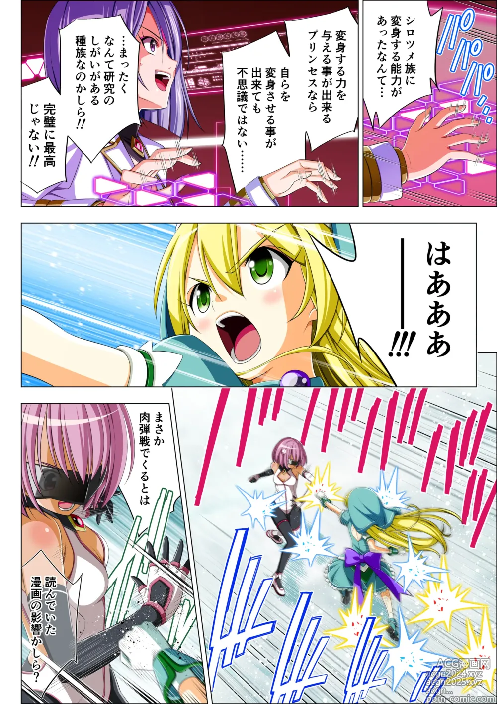 Page 64 of doujinshi 四叶战姬 四叶草玫瑰 第五话