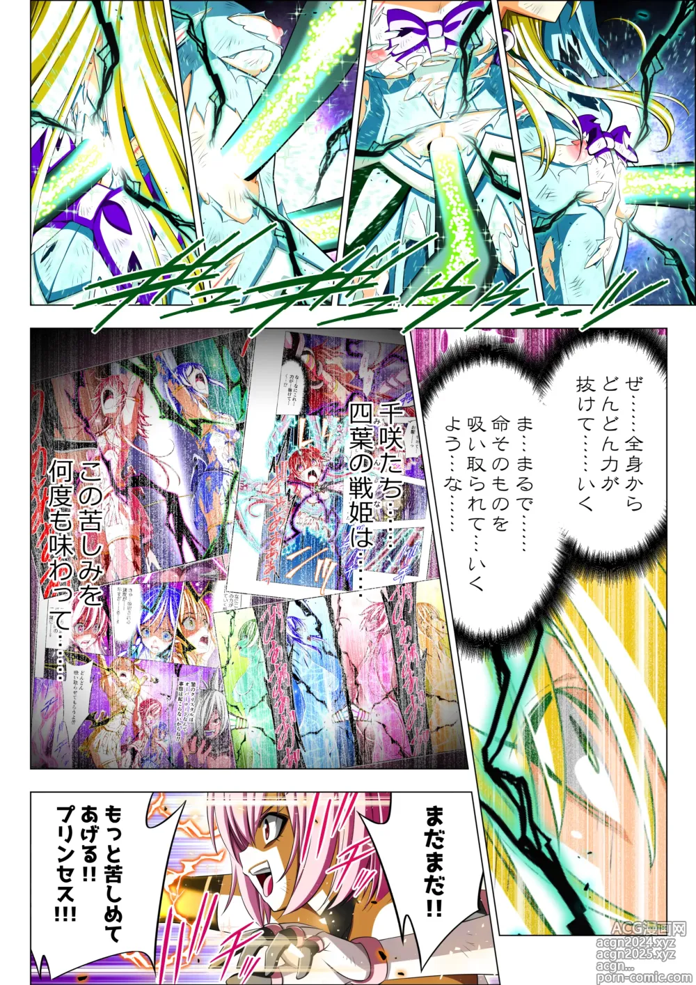 Page 82 of doujinshi 四叶战姬 四叶草玫瑰 第五话