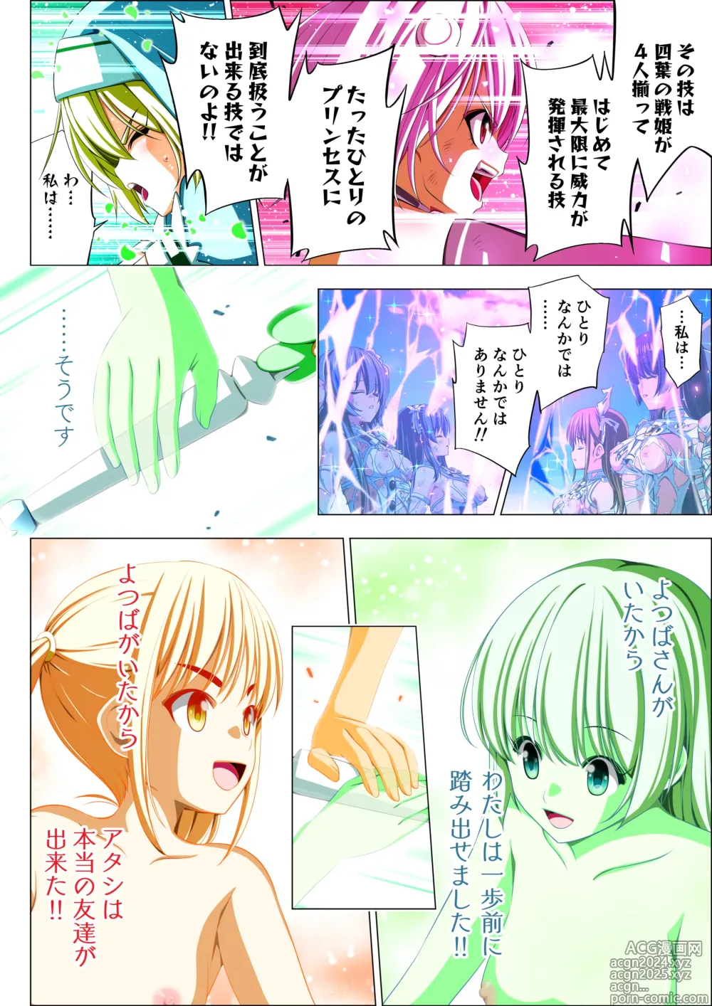 Page 99 of doujinshi 四叶战姬 四叶草玫瑰 第五话