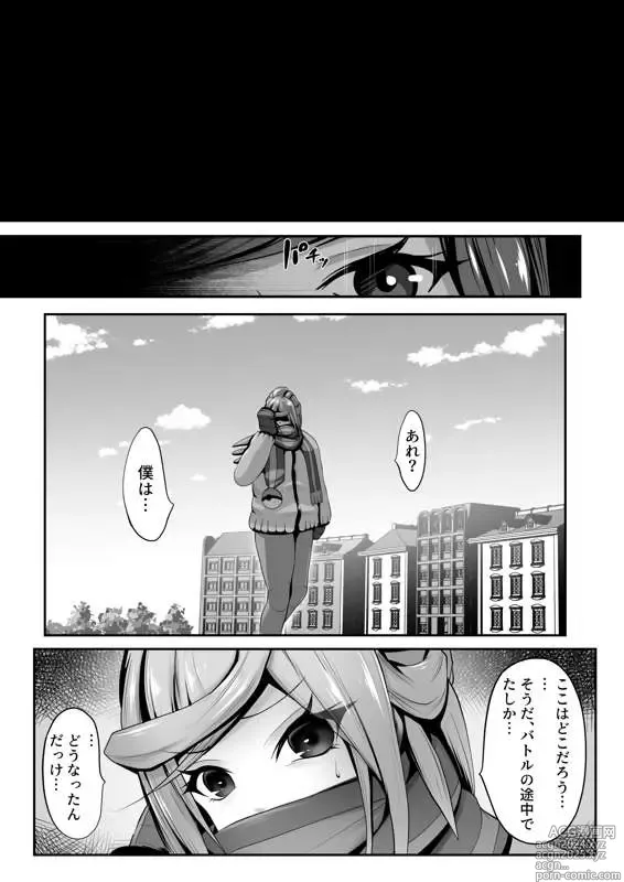 Page 13 of doujinshi その後のグルーシャたん（男の娘受け×女性攻め）