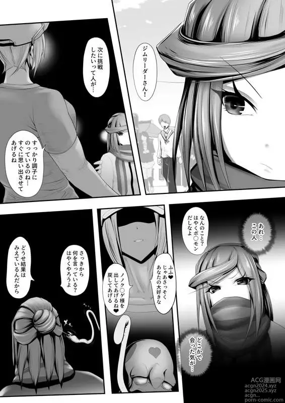 Page 15 of doujinshi その後のグルーシャたん（男の娘受け×女性攻め）