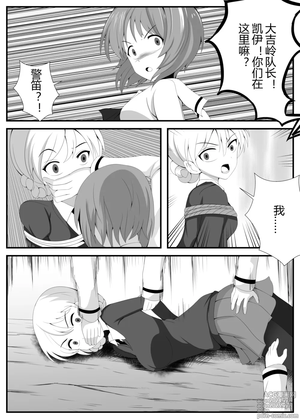 Page 13 of doujinshi Girls und Panzer 16P End