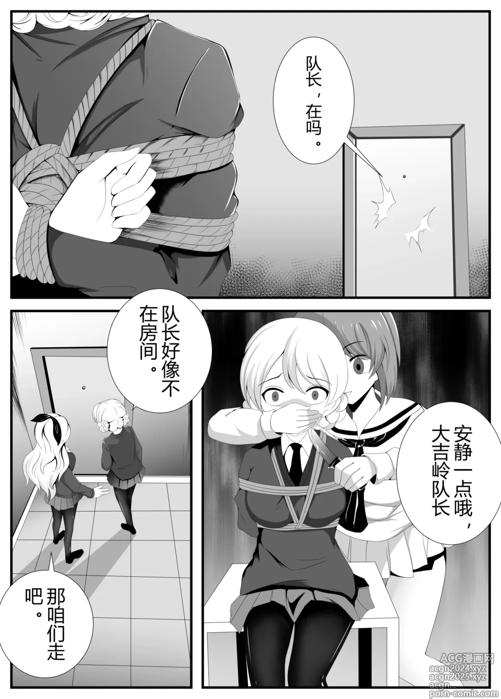 Page 3 of doujinshi Girls und Panzer 16P End