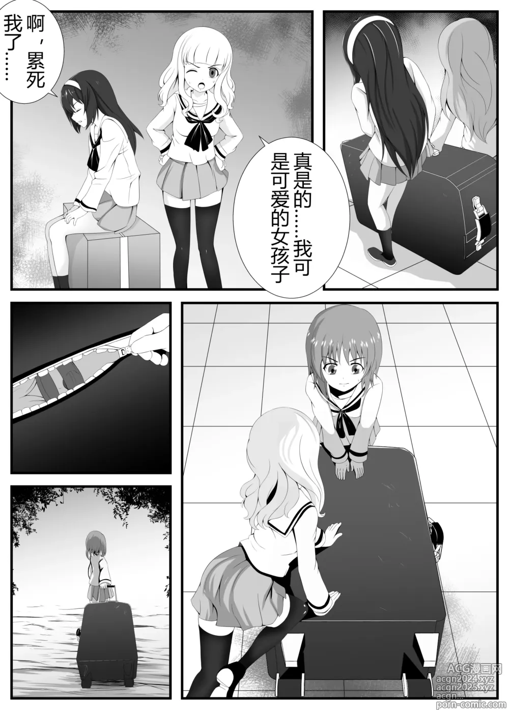 Page 6 of doujinshi Girls und Panzer 16P End