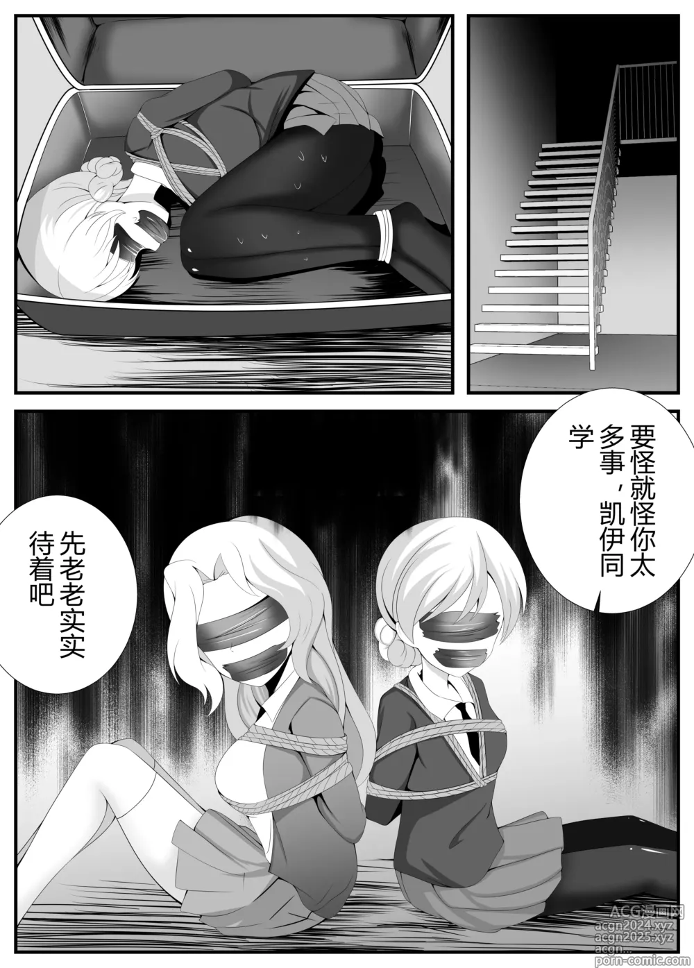 Page 9 of doujinshi Girls und Panzer 16P End