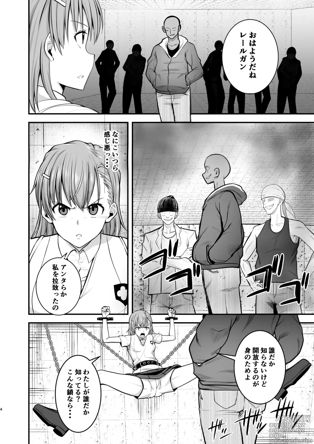 Page 3 of doujinshi Toaru Kagaku no Nikubenki