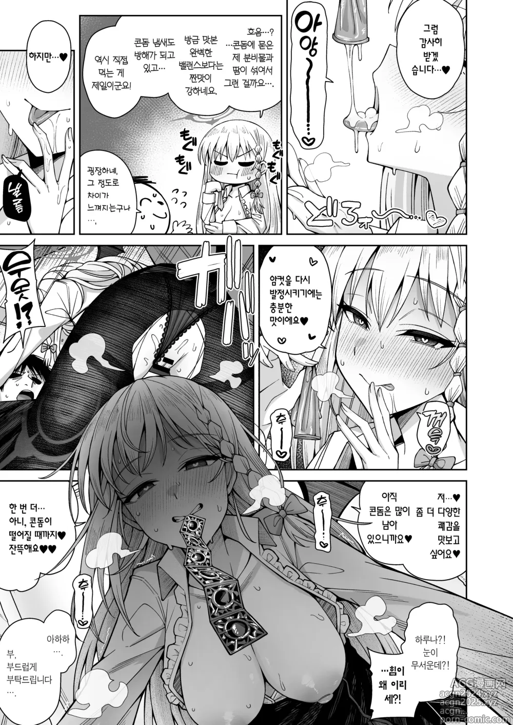 Page 27 of doujinshi 희미한 사랑의 냄새, 달콤한 사랑에 취한다.