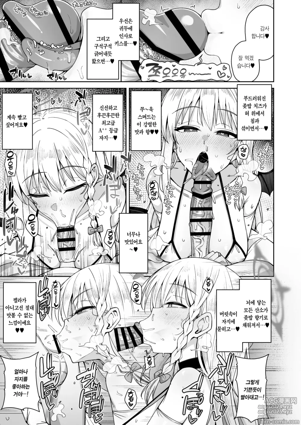 Page 37 of doujinshi 희미한 사랑의 냄새, 달콤한 사랑에 취한다.