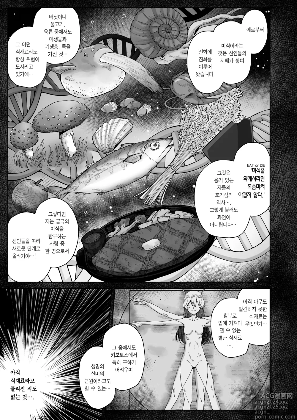 Page 5 of doujinshi 희미한 사랑의 냄새, 달콤한 사랑에 취한다.