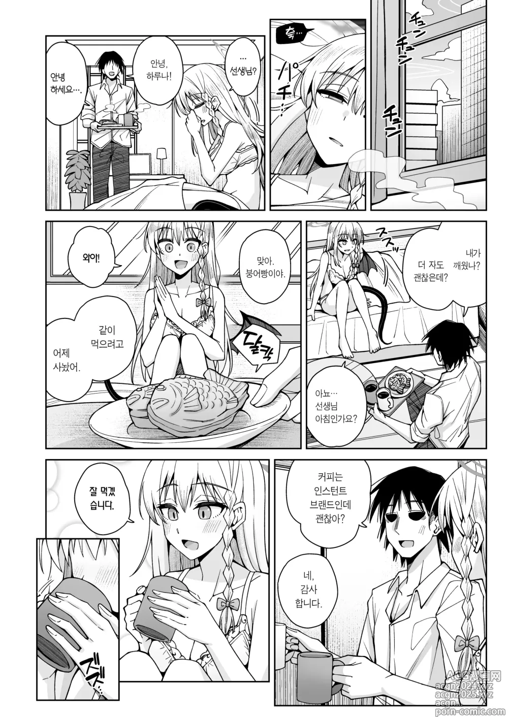 Page 62 of doujinshi 희미한 사랑의 냄새, 달콤한 사랑에 취한다.