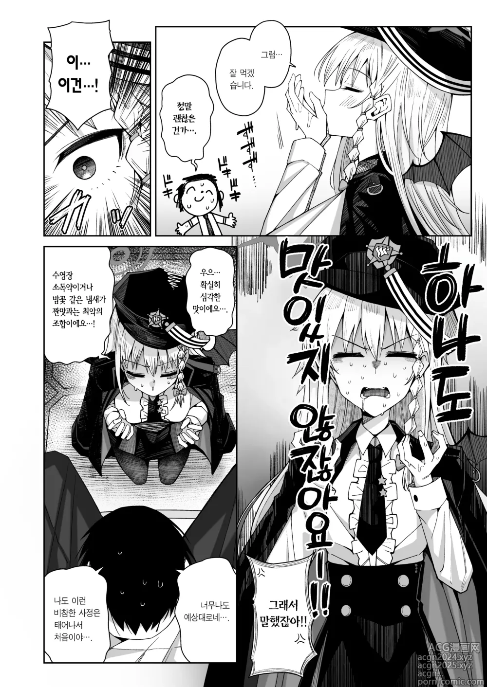 Page 10 of doujinshi 희미한 사랑의 냄새, 달콤한 사랑에 취한다.