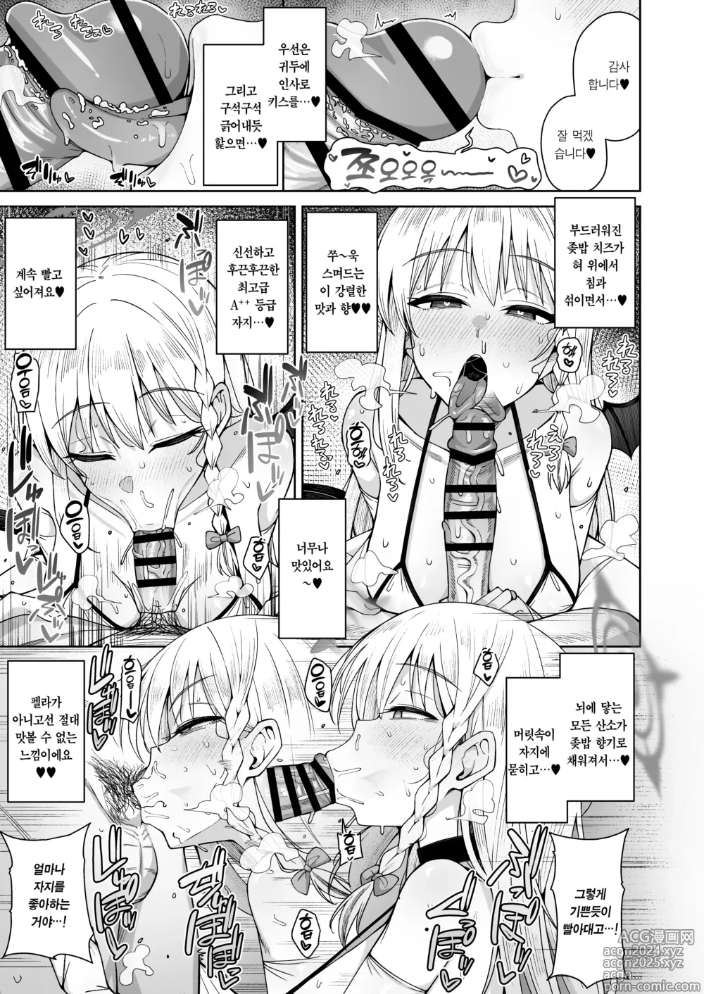 Page 100 of doujinshi 희미한 사랑의 냄새, 달콤한 사랑에 취한다.