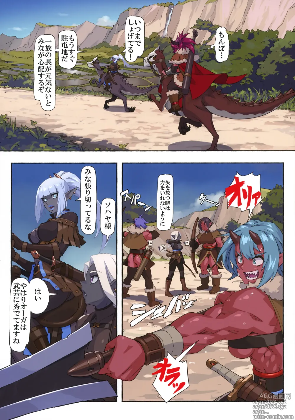 Page 5 of doujinshi Ogre tai Dark Elf III