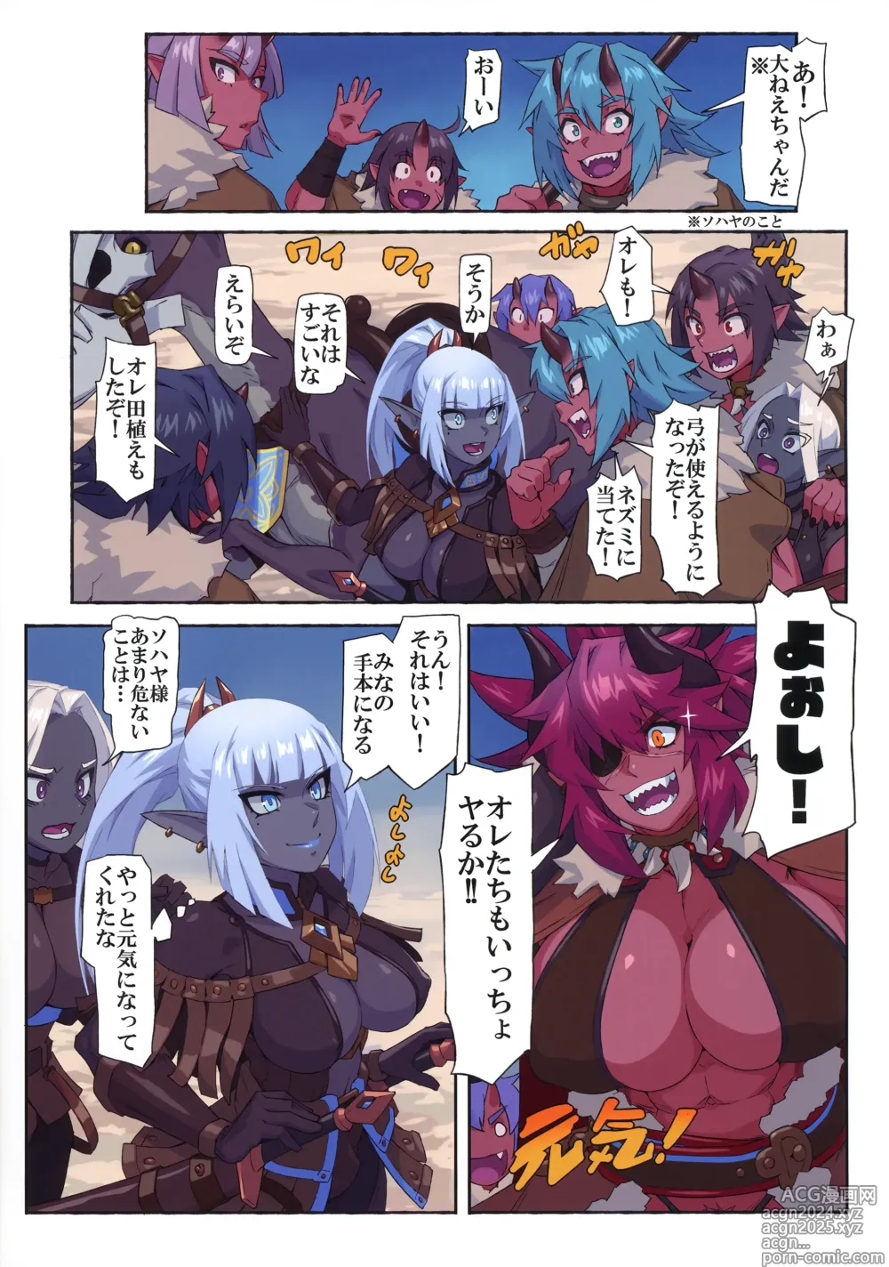 Page 6 of doujinshi Ogre tai Dark Elf III