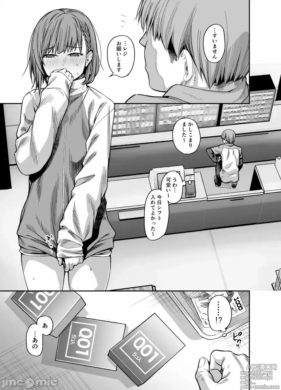 Page 36 of manga My house is infiltrated by a delinquent girl in my class. 3