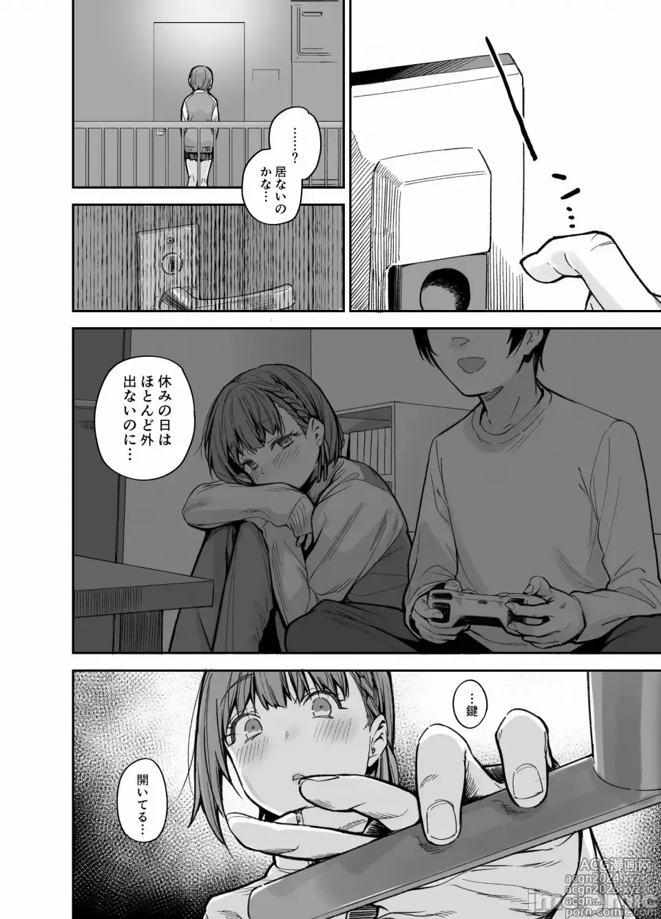 Page 9 of manga My house is infiltrated by a delinquent girl in my class. 3