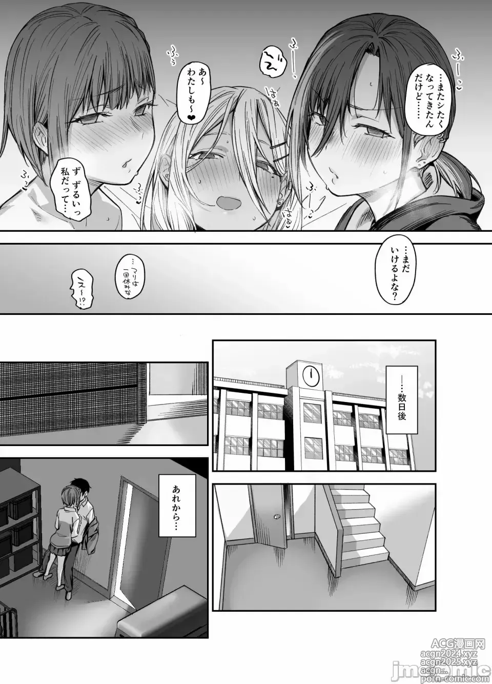 Page 86 of manga My house is infiltrated by a delinquent girl in my class. 3