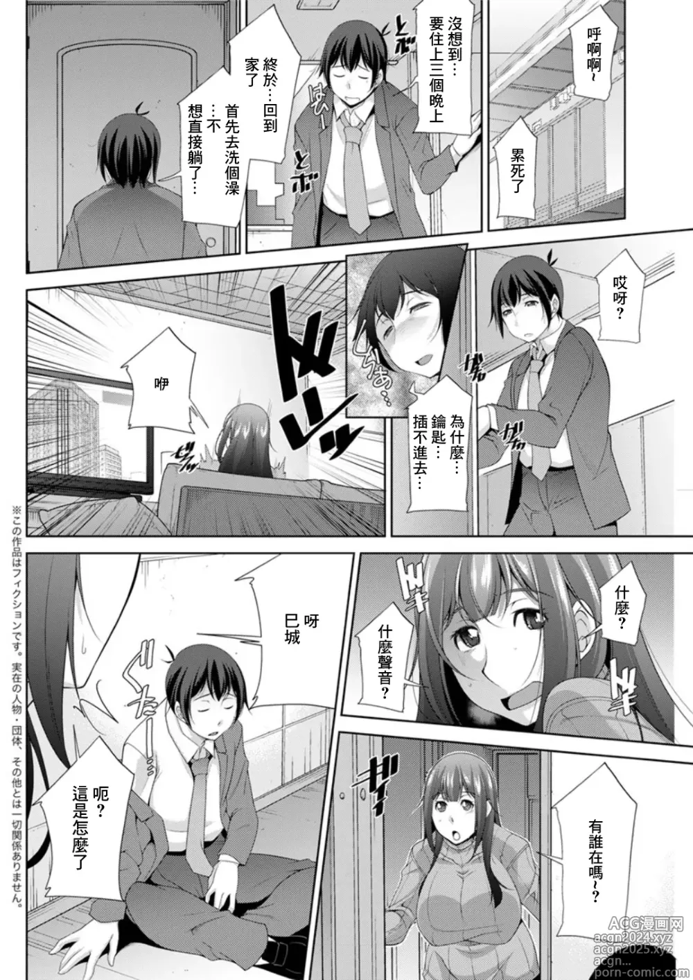 Page 8 of manga Miki-kun wa Amae Jouzu? Ch. 1 Yume Utsutsu de Amaeru