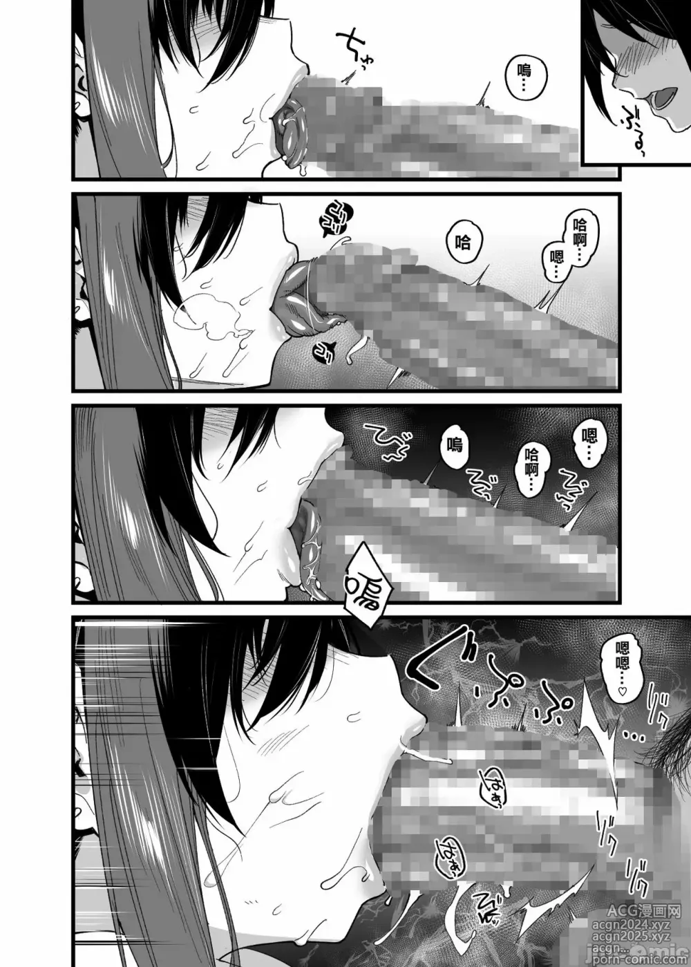 Page 20 of manga ボクの家がクラスの不良娘に入り浸られている件。