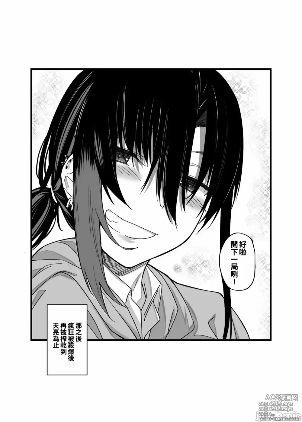 Page 39 of manga ボクの家がクラスの不良娘に入り浸られている件。