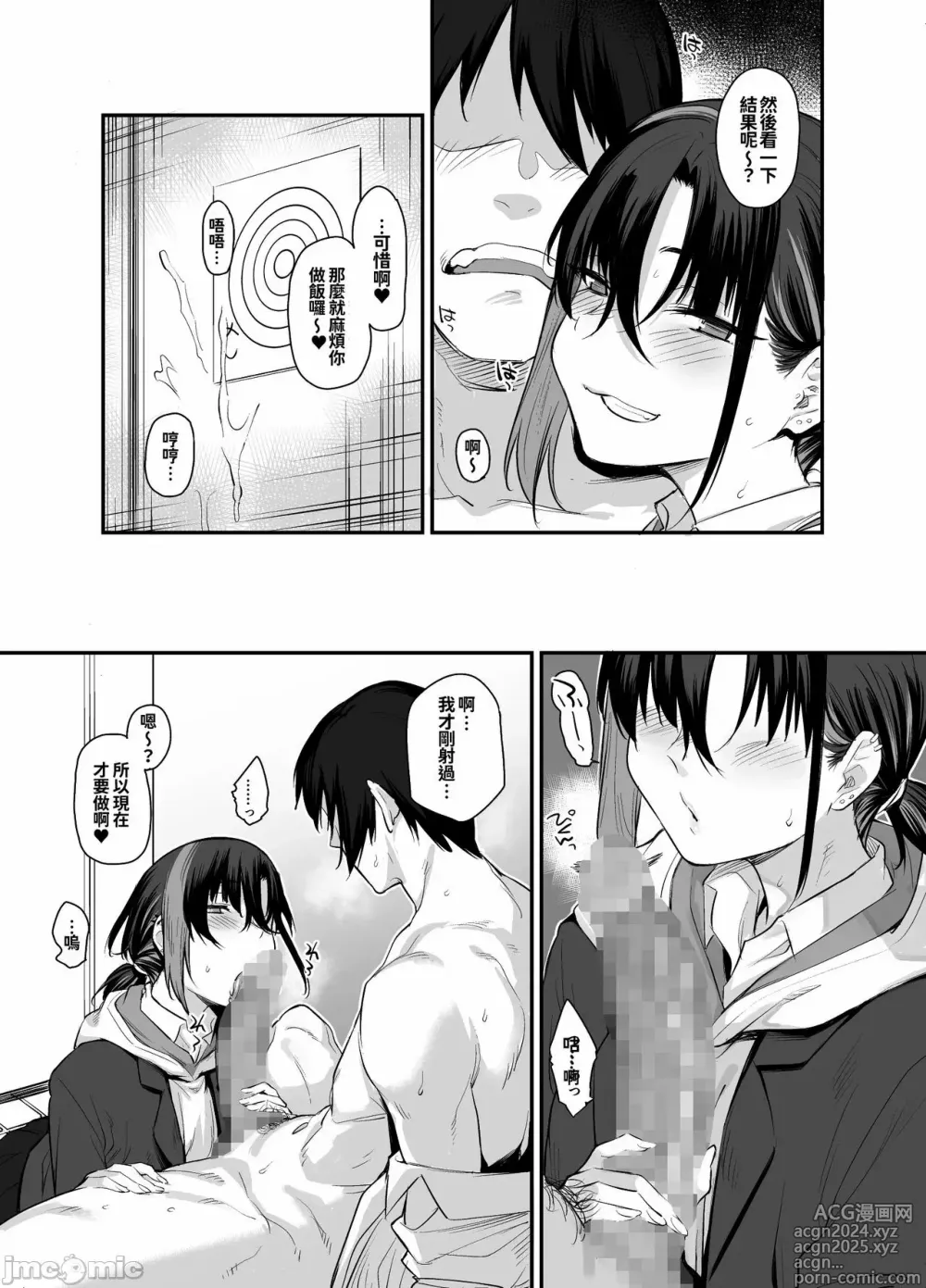 Page 11 of manga My house is infiltrated by a delinquent girl in my class.2