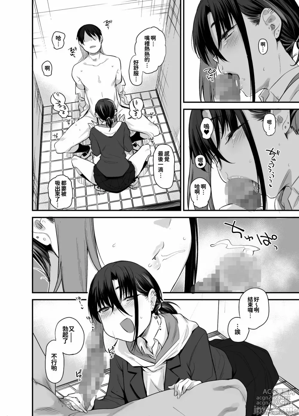 Page 12 of manga My house is infiltrated by a delinquent girl in my class.2