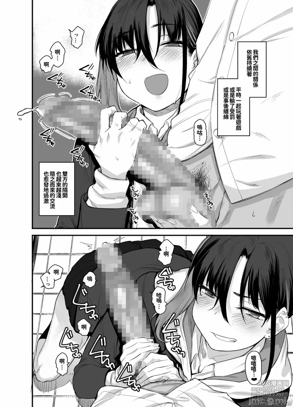 Page 8 of manga My house is infiltrated by a delinquent girl in my class.2