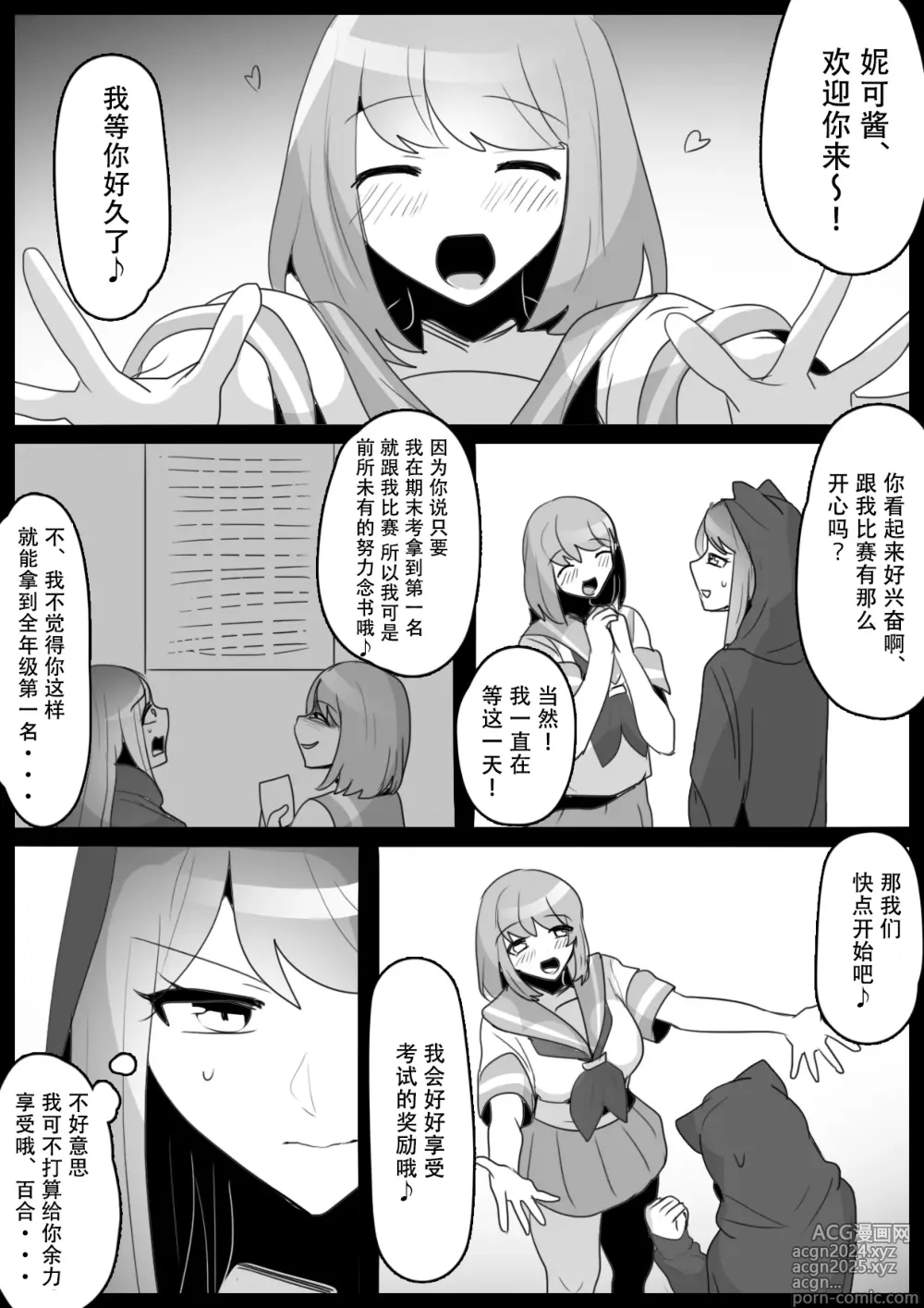 Page 4 of doujinshi Fetishist Ch. 24