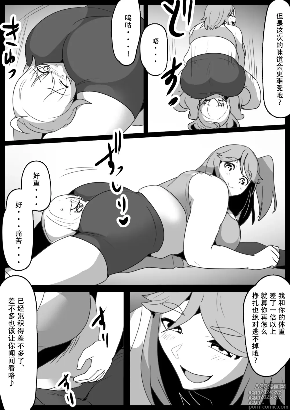 Page 9 of doujinshi Fetishist Ch. 25