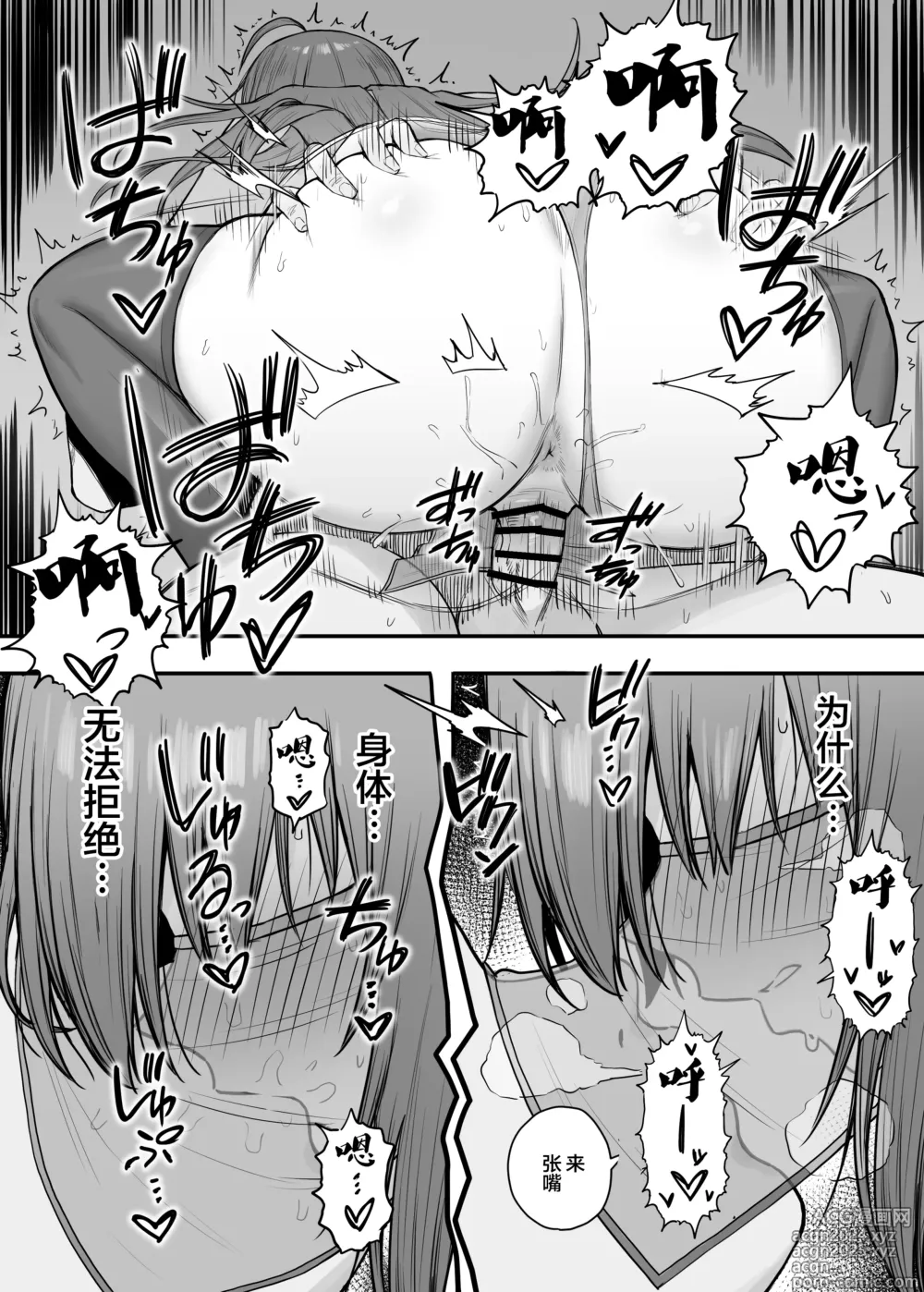 Page 12 of doujinshi Pecorine no Baito Sakiniwa Ura Menu ga Arurashii 2