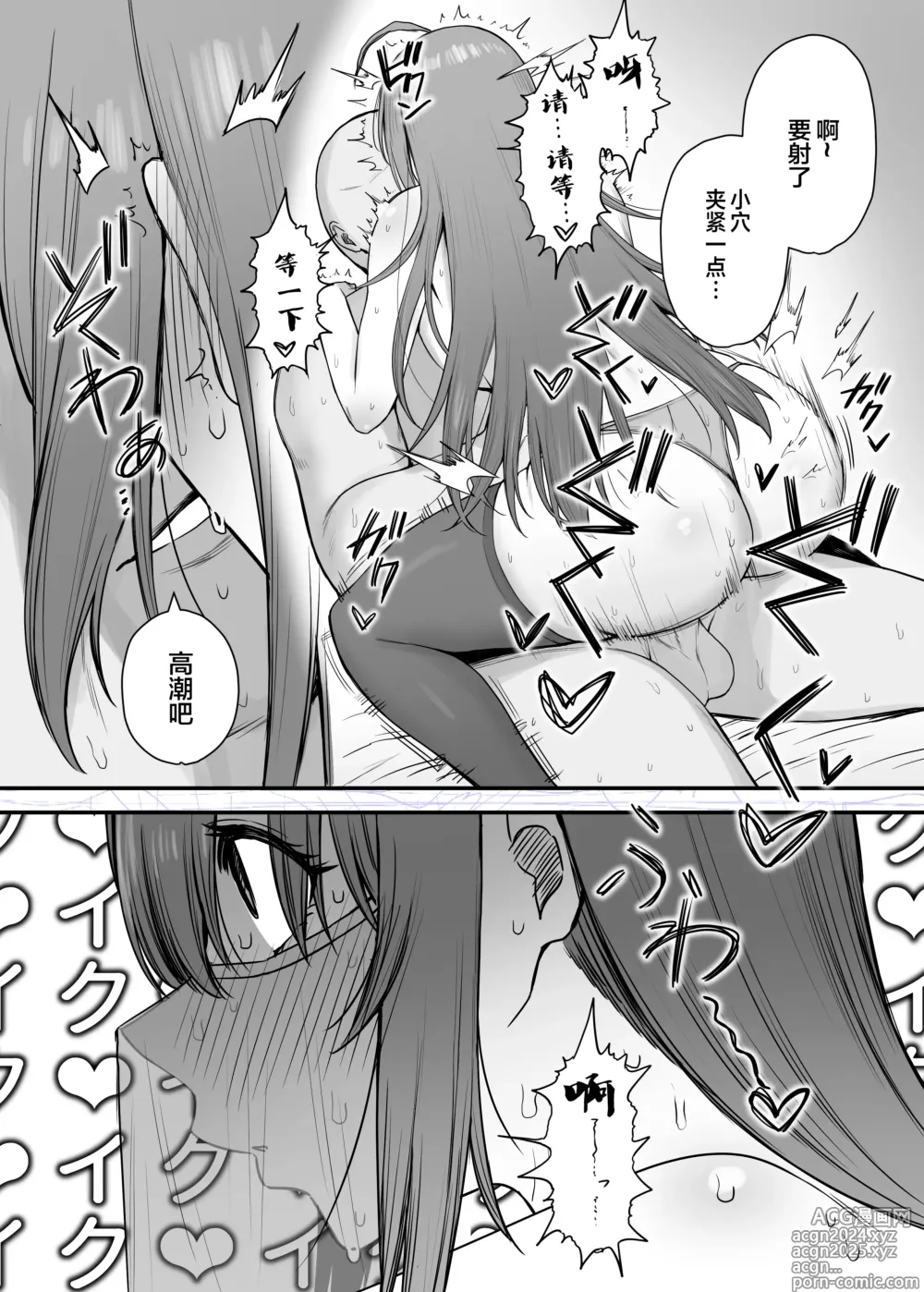 Page 13 of doujinshi Pecorine no Baito Sakiniwa Ura Menu ga Arurashii 2