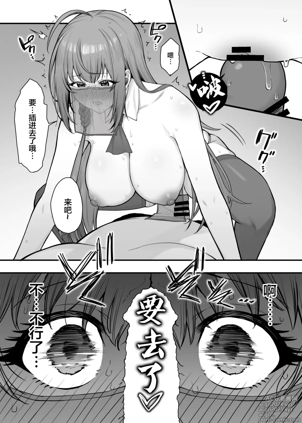 Page 10 of doujinshi Pecorine no Baito Sakiniwa Ura Menu ga Arurashii 2