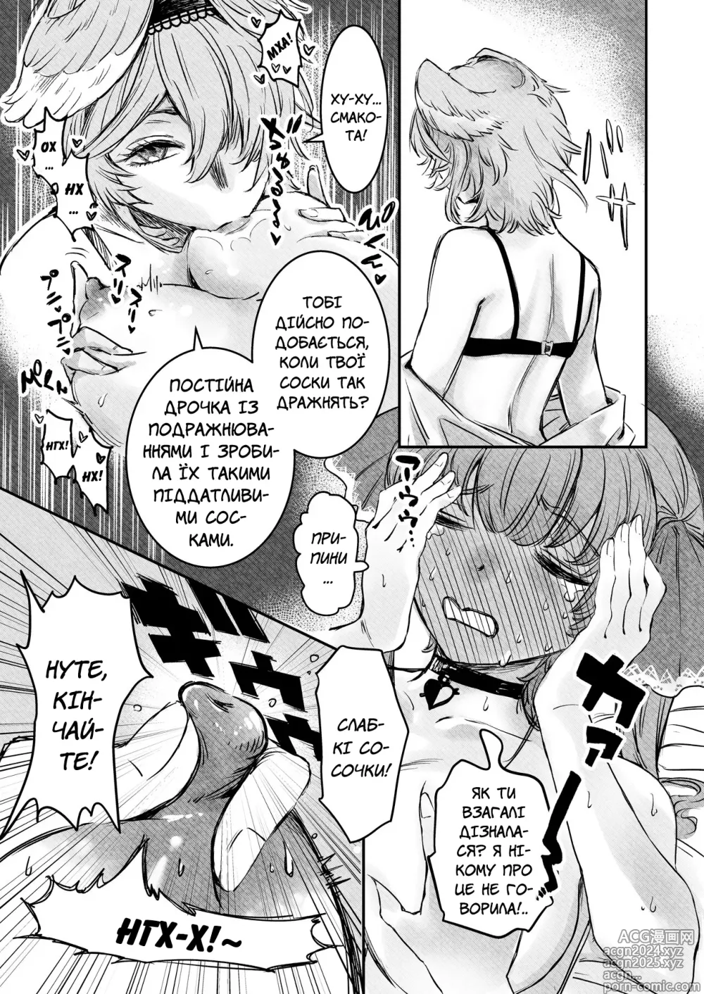 Page 11 of doujinshi Луї відкриває скриню зі скарбами?