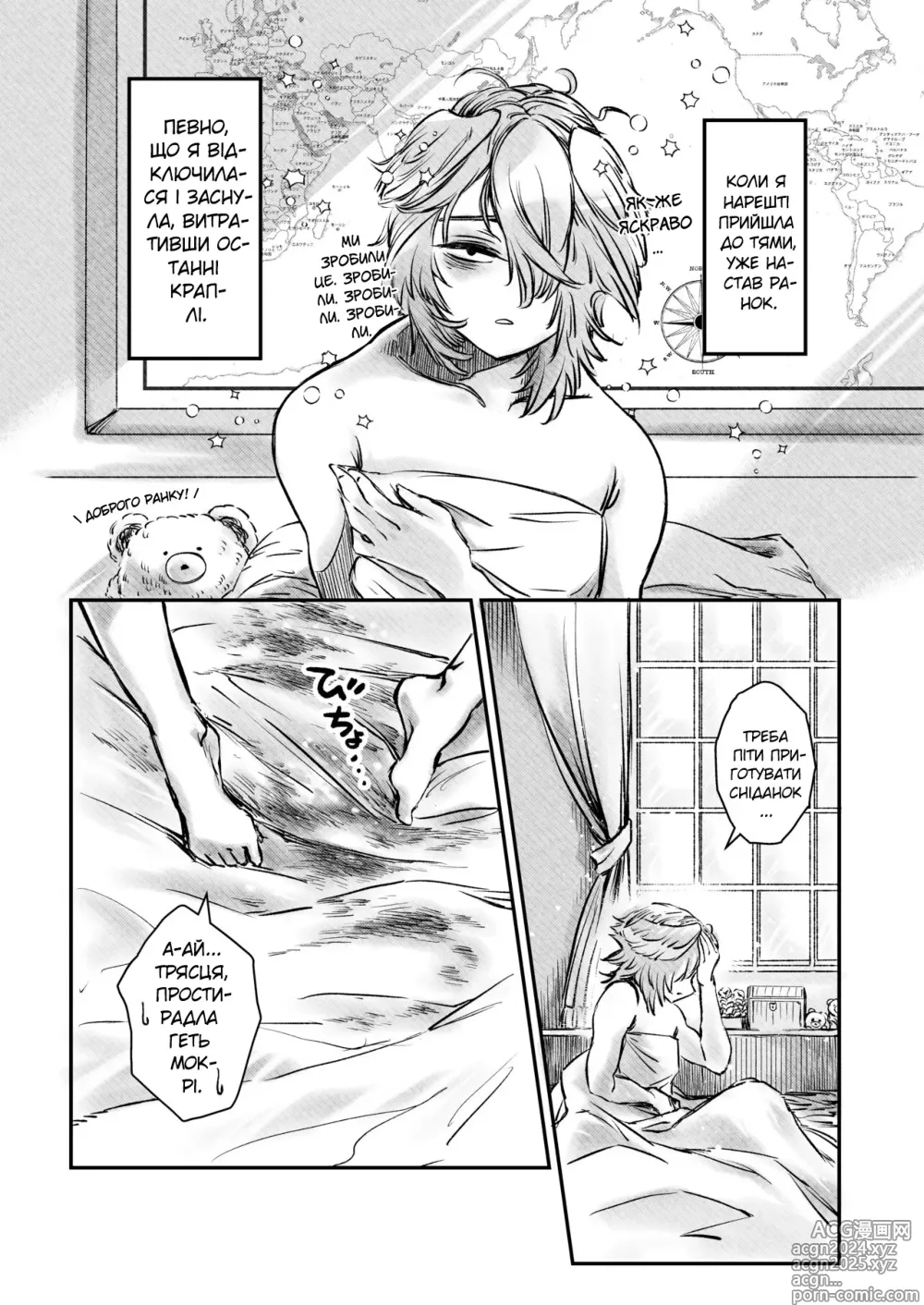 Page 19 of doujinshi Луї відкриває скриню зі скарбами?