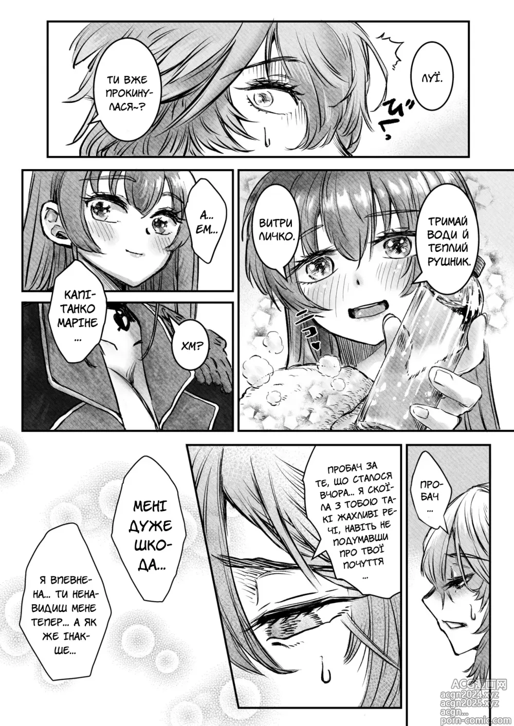 Page 20 of doujinshi Луї відкриває скриню зі скарбами?