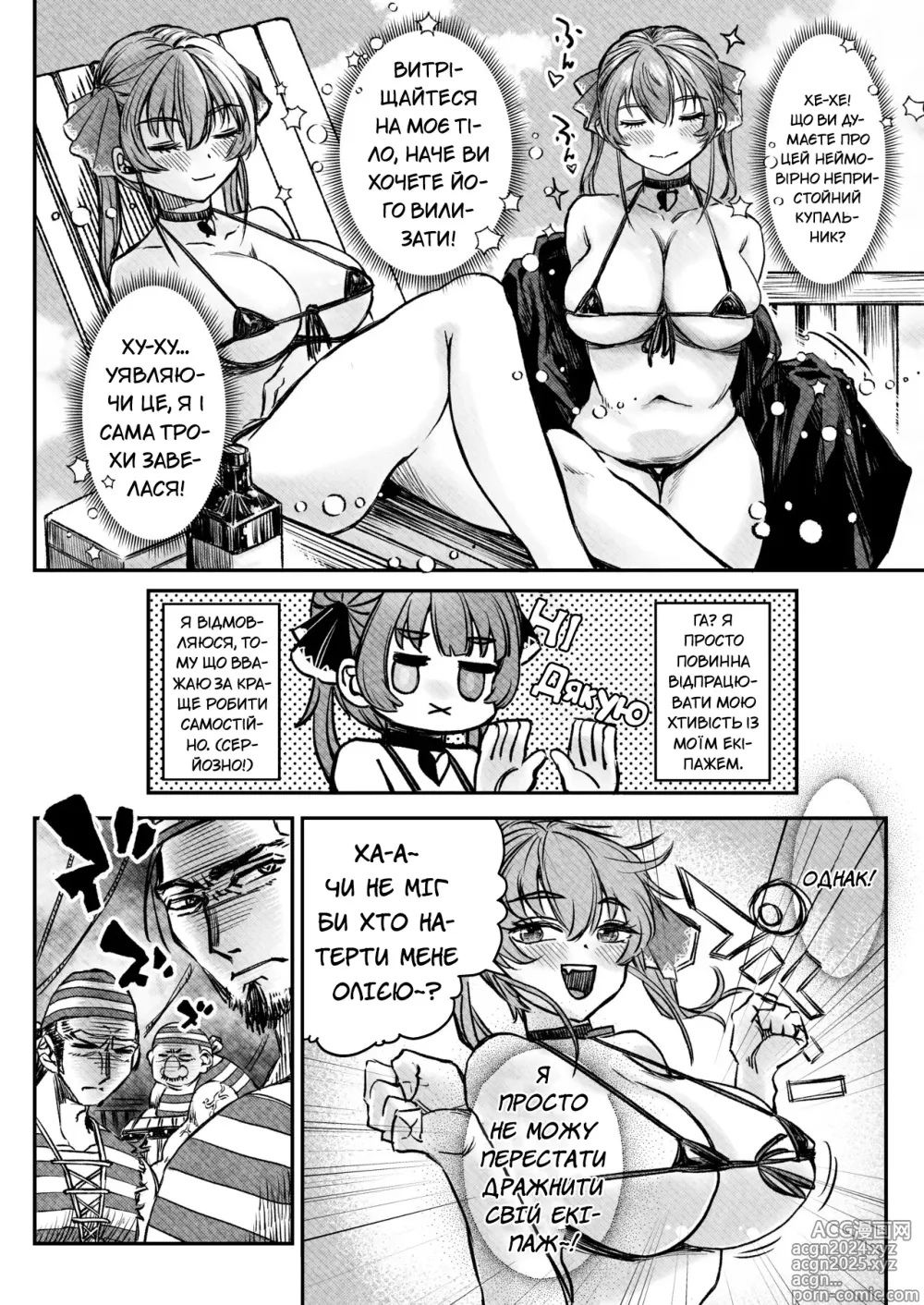 Page 3 of doujinshi Луї відкриває скриню зі скарбами?