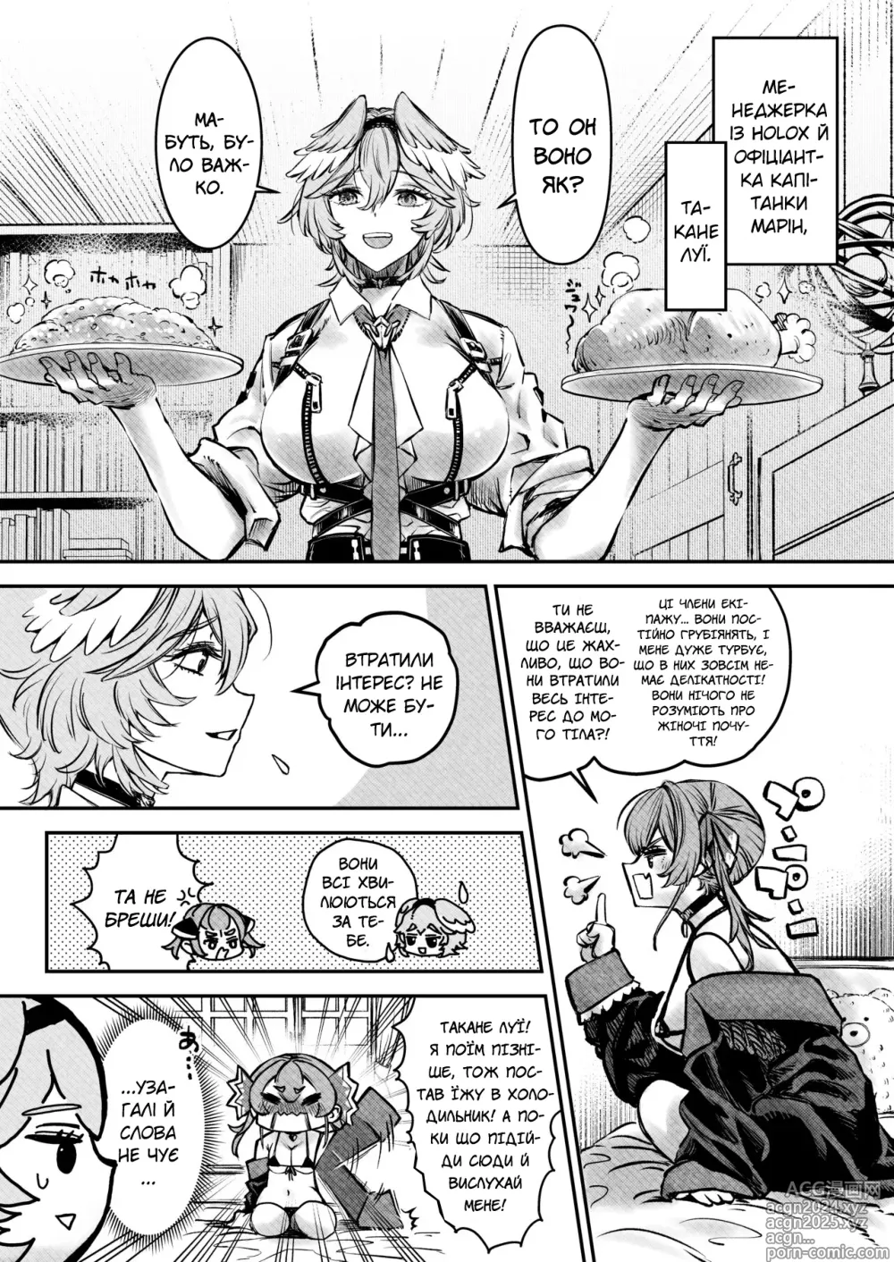 Page 6 of doujinshi Луї відкриває скриню зі скарбами?