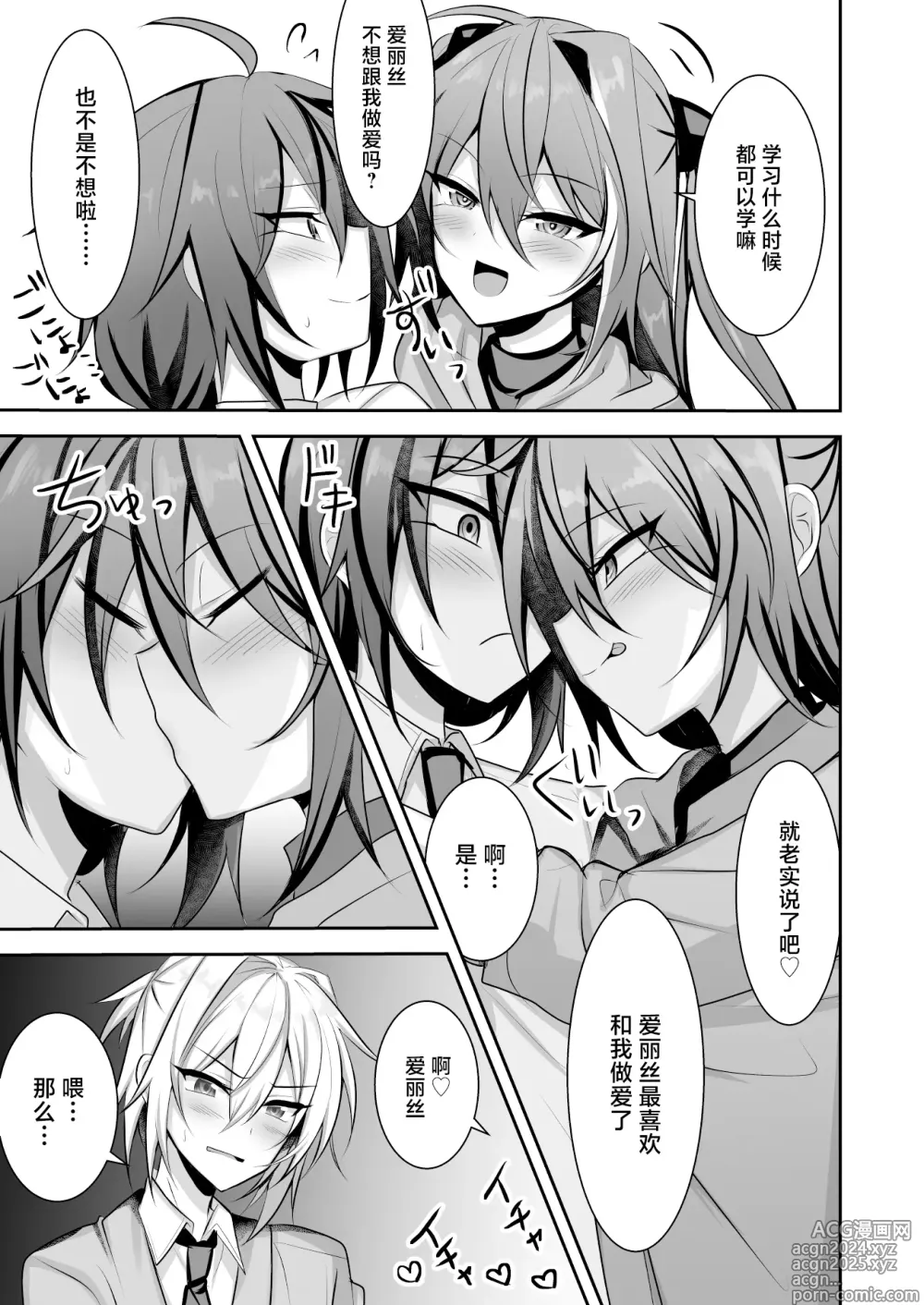 Page 4 of doujinshi Wagamama Otokonoko wa 3 nin de Ecchi ga Shitai!