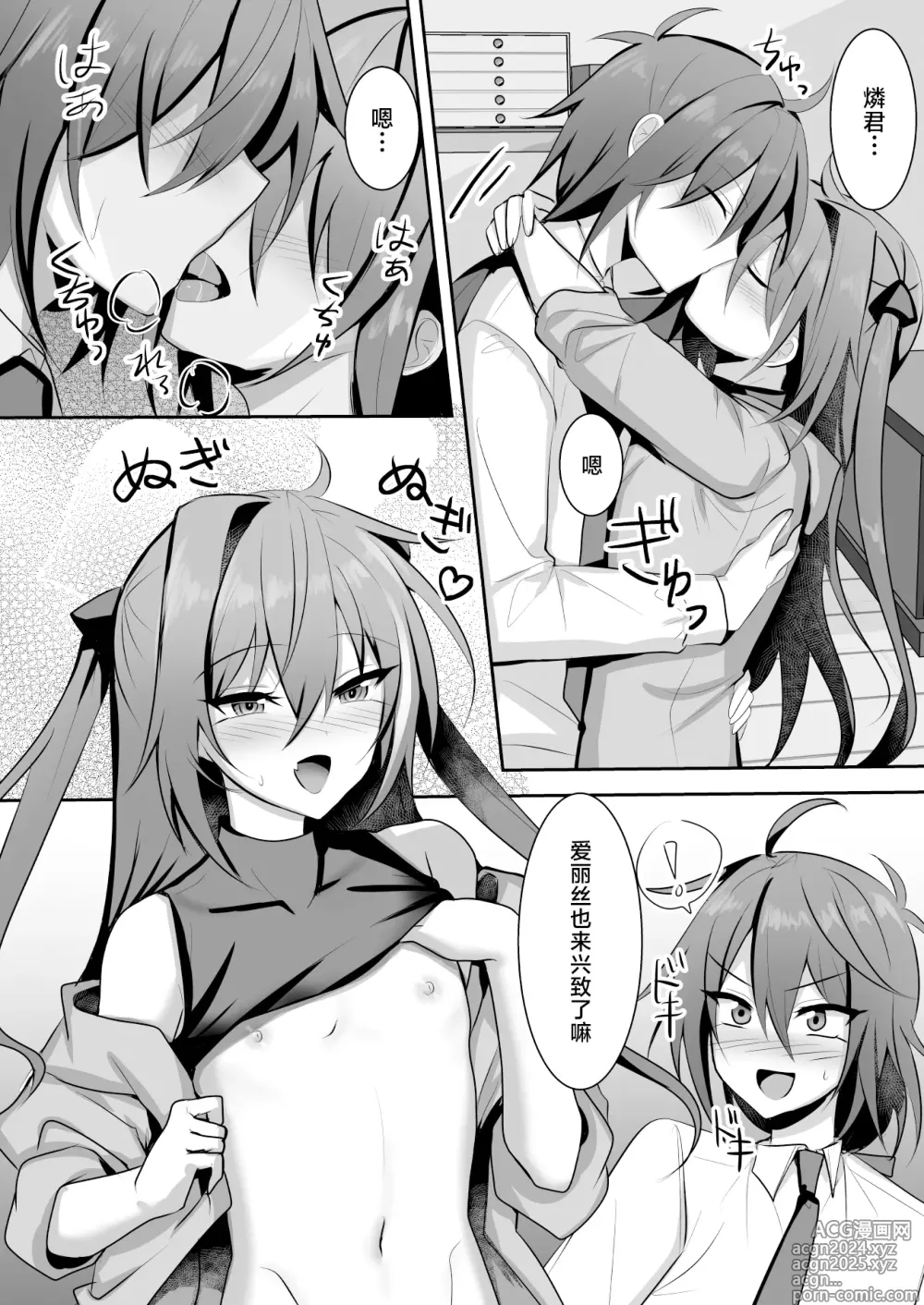 Page 5 of doujinshi Wagamama Otokonoko wa 3 nin de Ecchi ga Shitai!