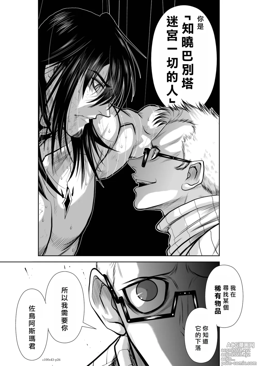 Page 107 of manga Chijou Hyakkai R18 Ch41-45 [Chinese] 地上100層