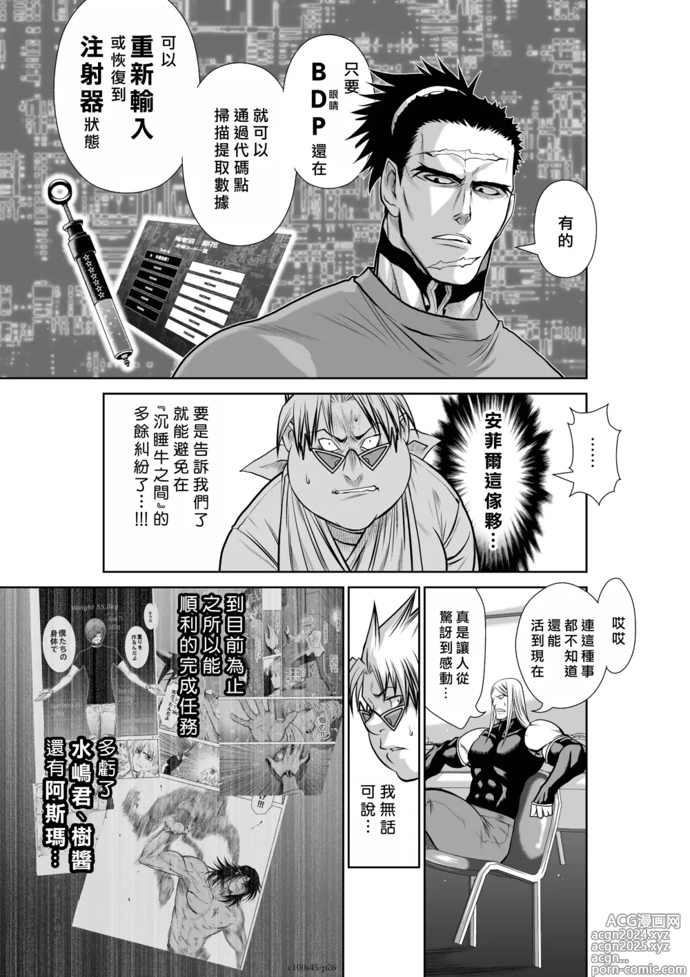 Page 155 of manga Chijou Hyakkai R18 Ch41-45 [Chinese] 地上100層