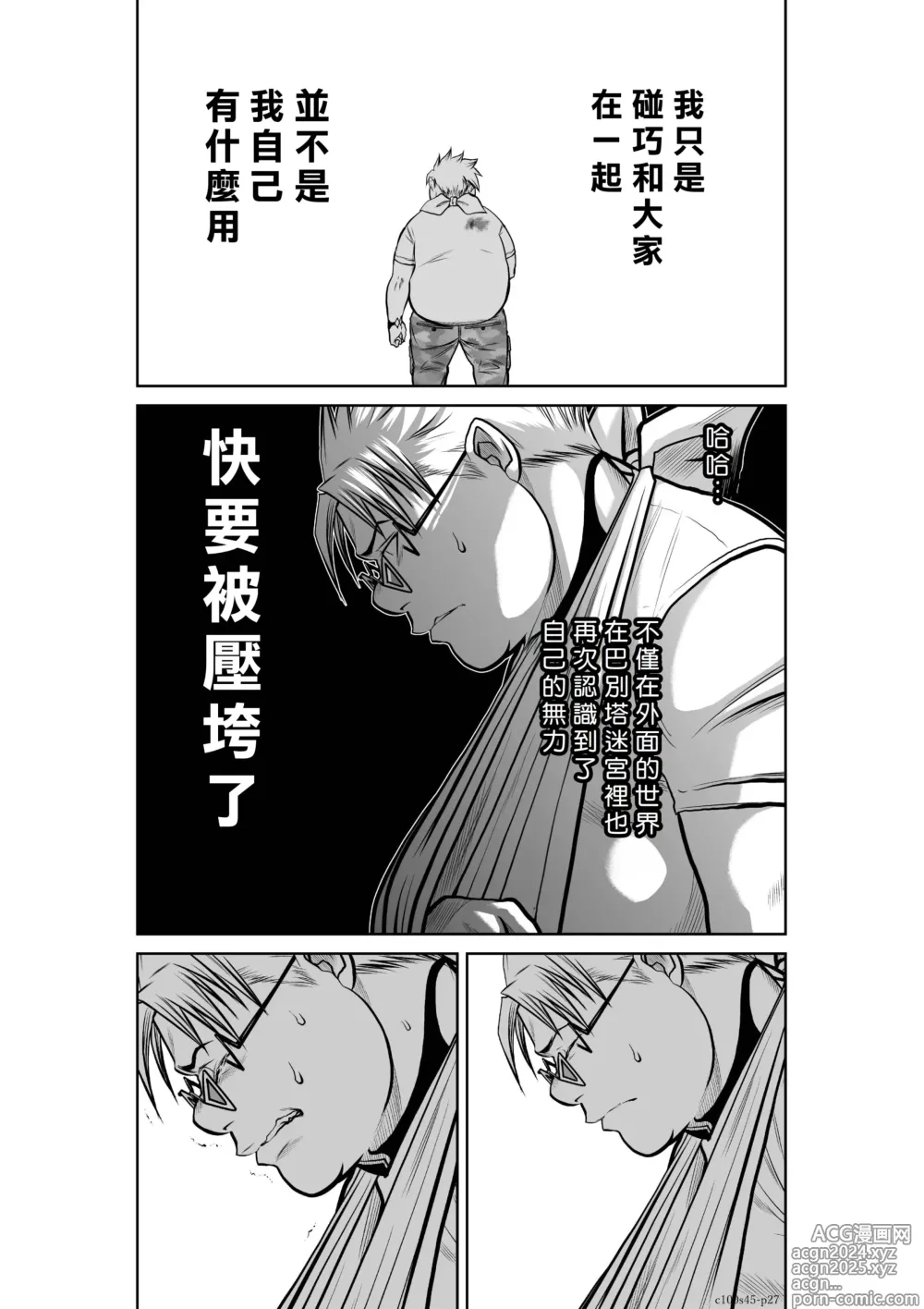 Page 156 of manga Chijou Hyakkai R18 Ch41-45 [Chinese] 地上100層