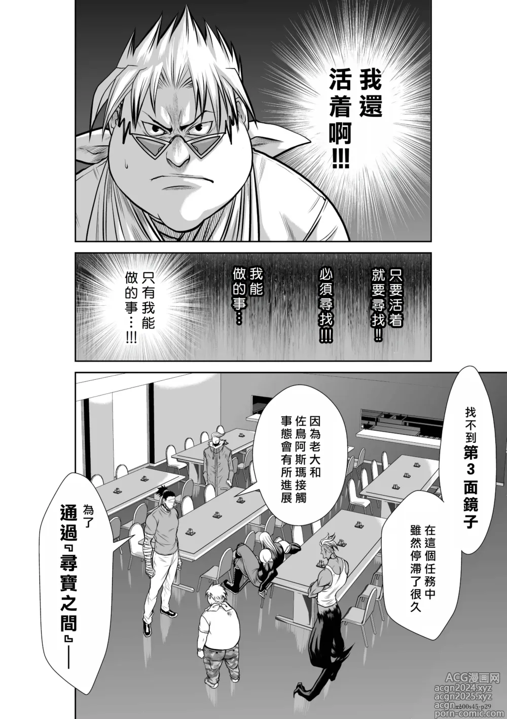 Page 158 of manga Chijou Hyakkai R18 Ch41-45 [Chinese] 地上100層